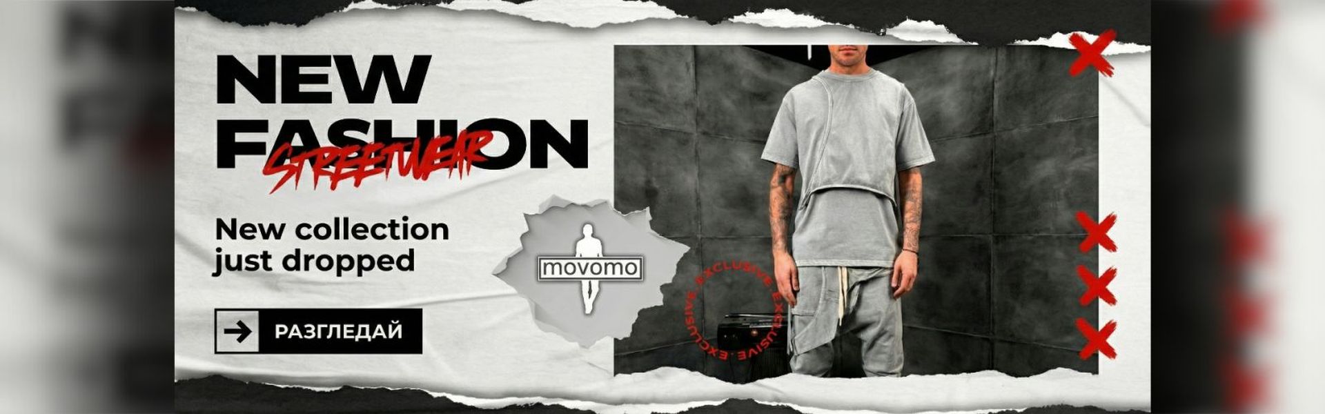 Нова колекция